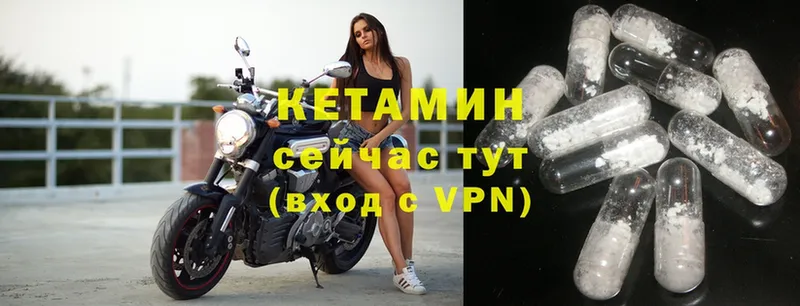 Кетамин VHQ  как найти закладки  Демидов 