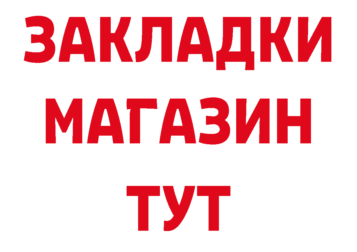 Бутират вода tor площадка hydra Демидов